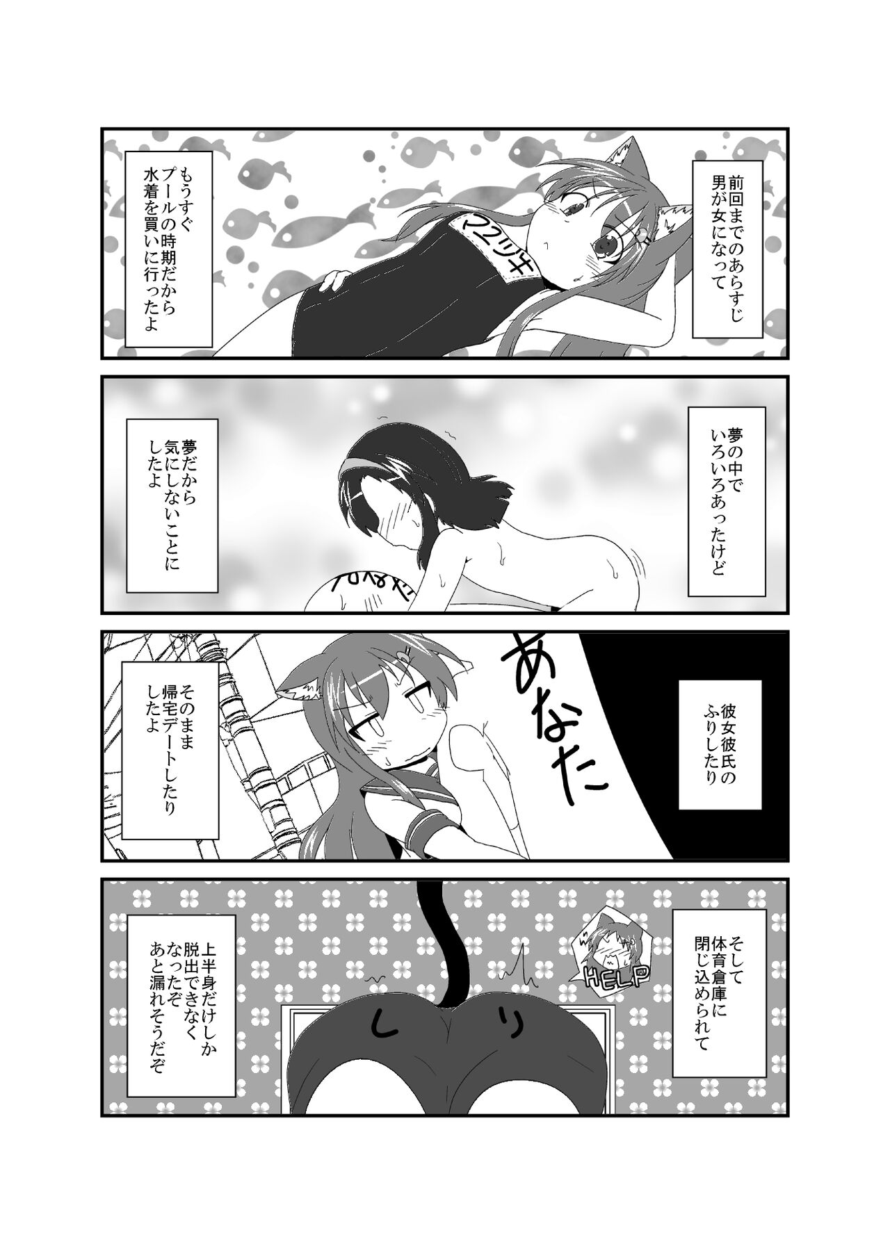 on'na to shite no shin sei katsu 006sa mple page 2 full