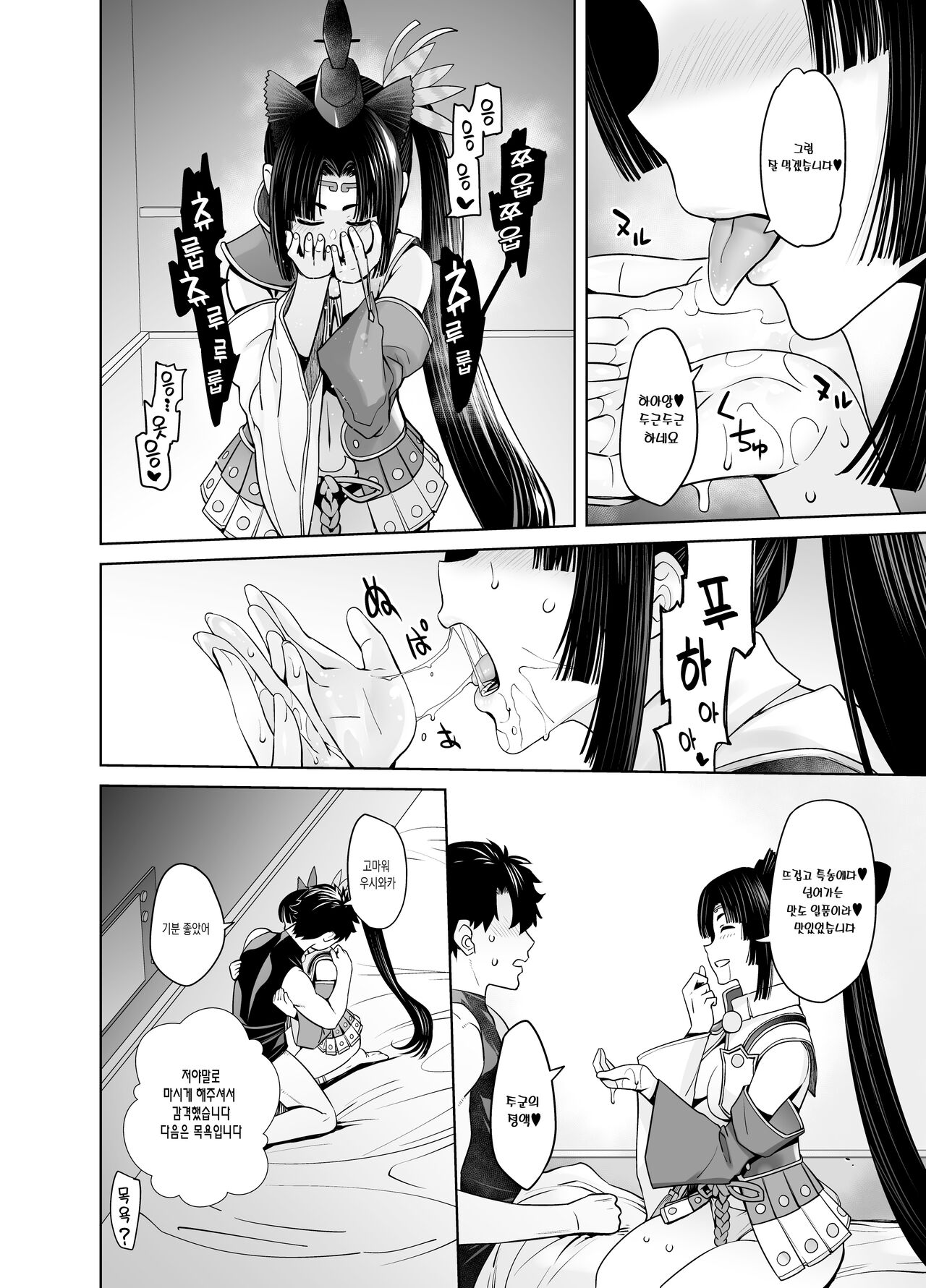 HEAVEN'S DRIVE 11 page 10 full
