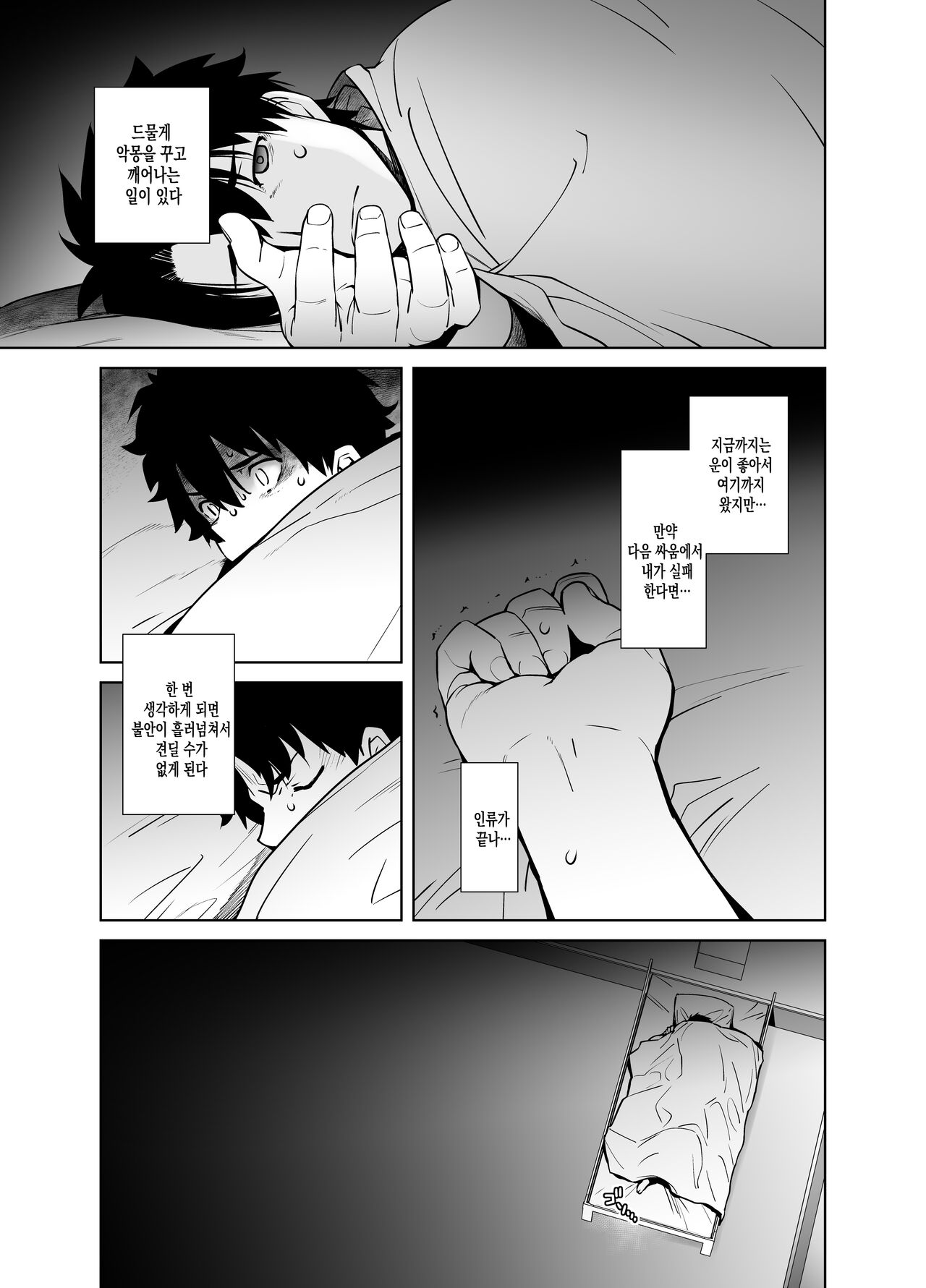 HEAVEN'S DRIVE 11 page 5 full