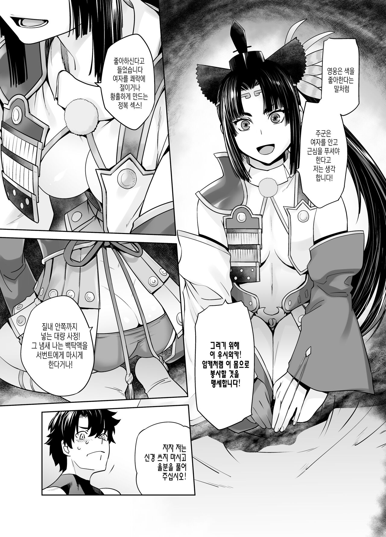 HEAVEN'S DRIVE 11 page 7 full