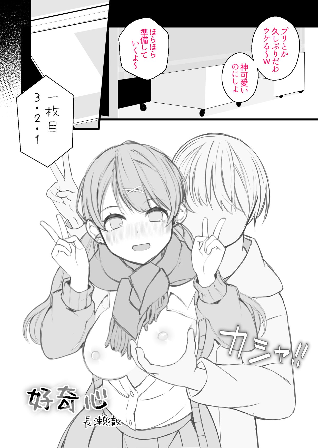 Koukishin 1-2 page 1 full