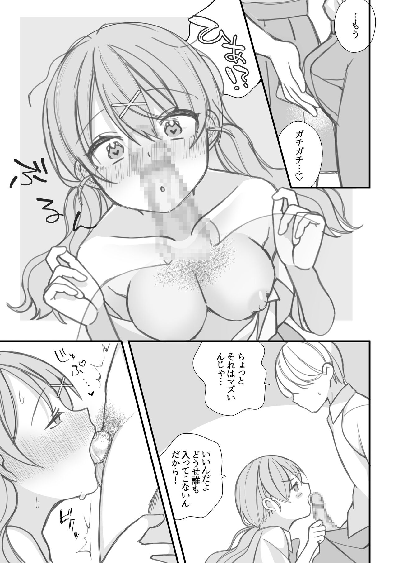 Koukishin 1-2 page 8 full