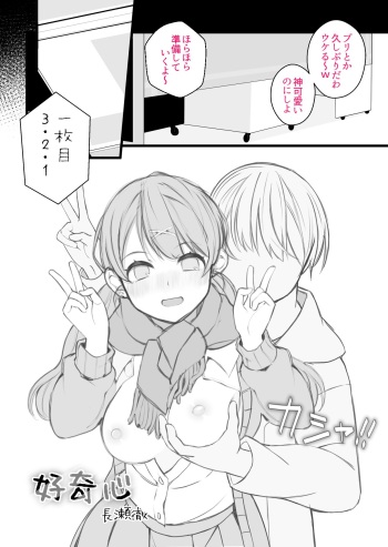 Koukishin 1-2 cover