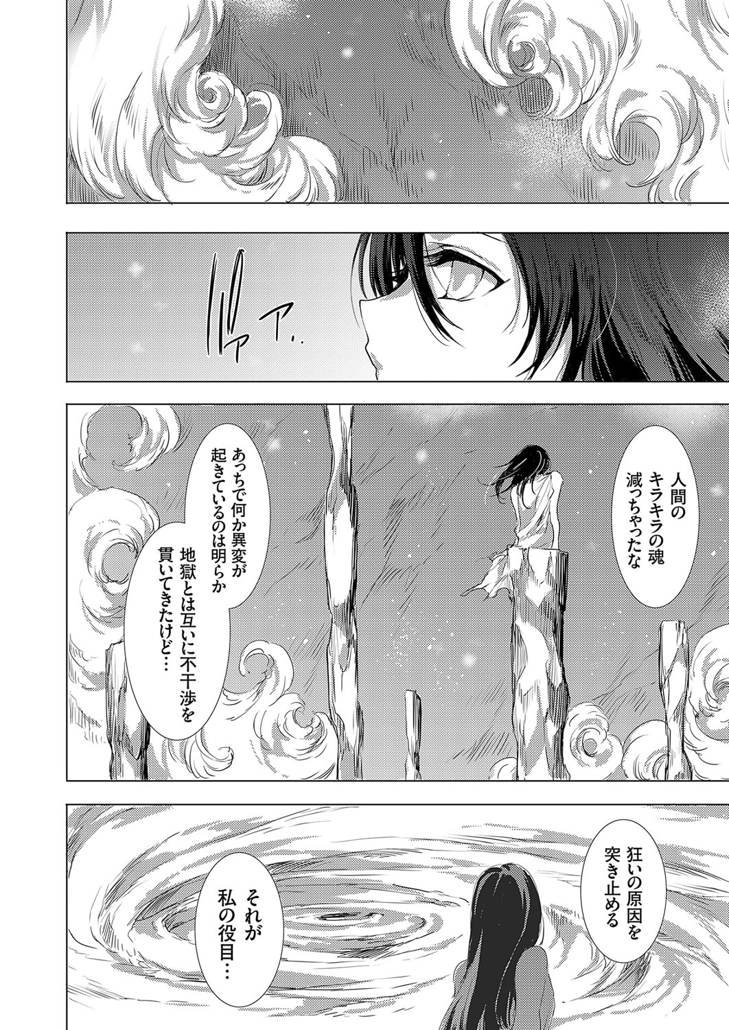 COMIC Grape Vol. 109 page 4 full