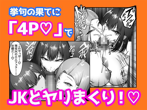 爆乳制服美少女を「無料」で「何時」でも「何度」でも呼べる権利 page 4 full