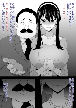 Yor-san x Swan-sensei