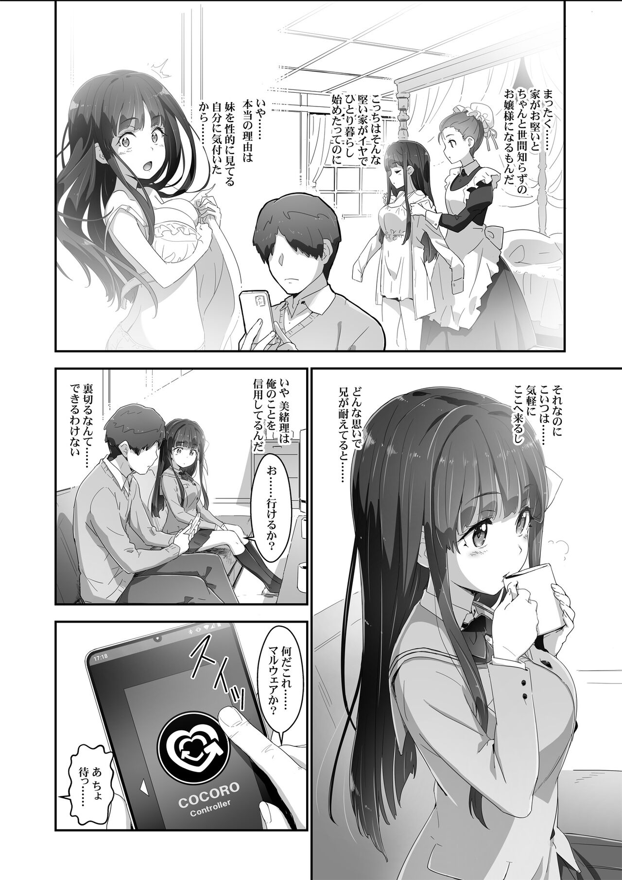 Cocoro Controller page 5 full