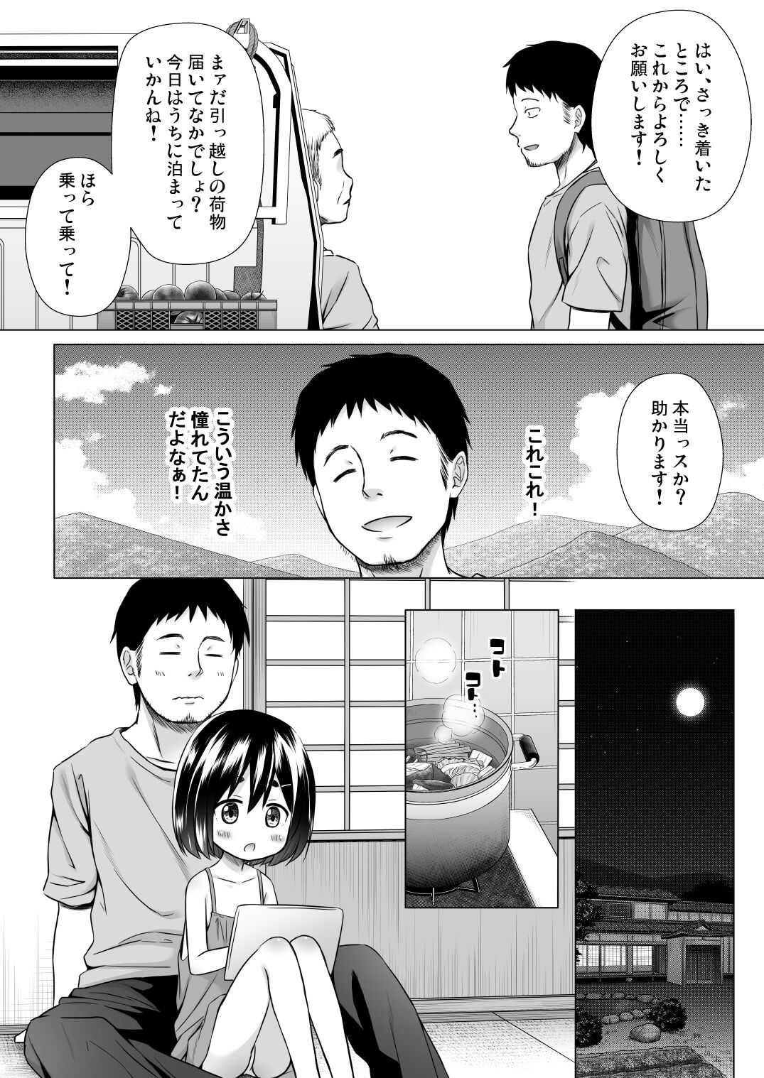 Momoka-chan-chi no Jijou page 3 full