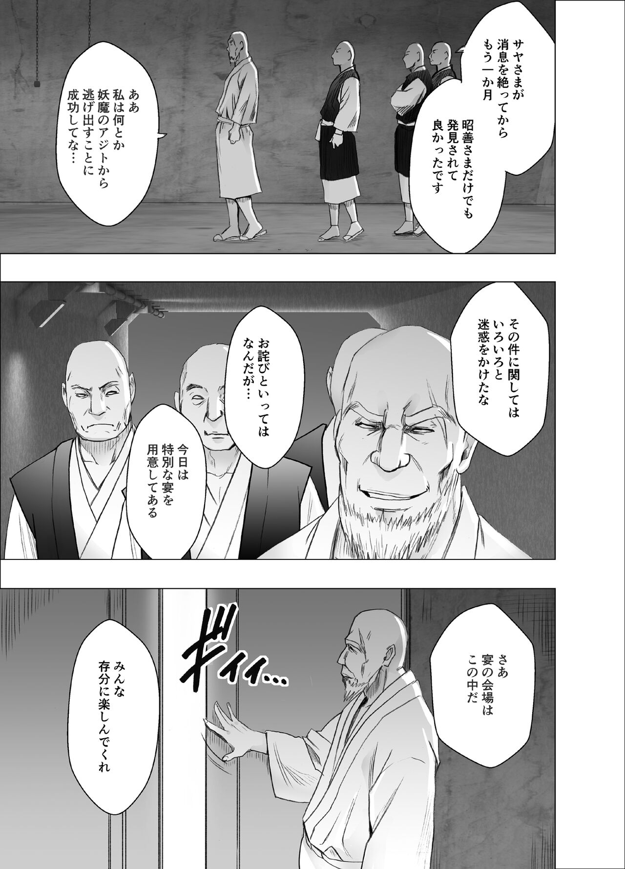 Taimashi Saya Final page 1 full