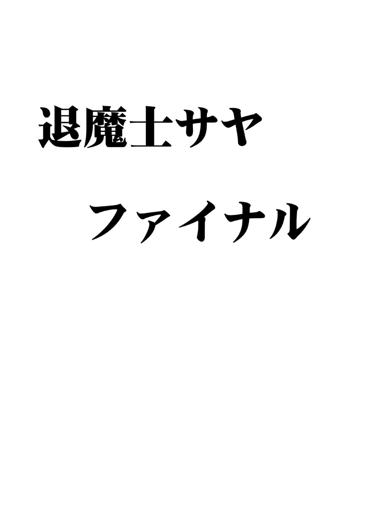 Taimashi Saya Final page 4 full