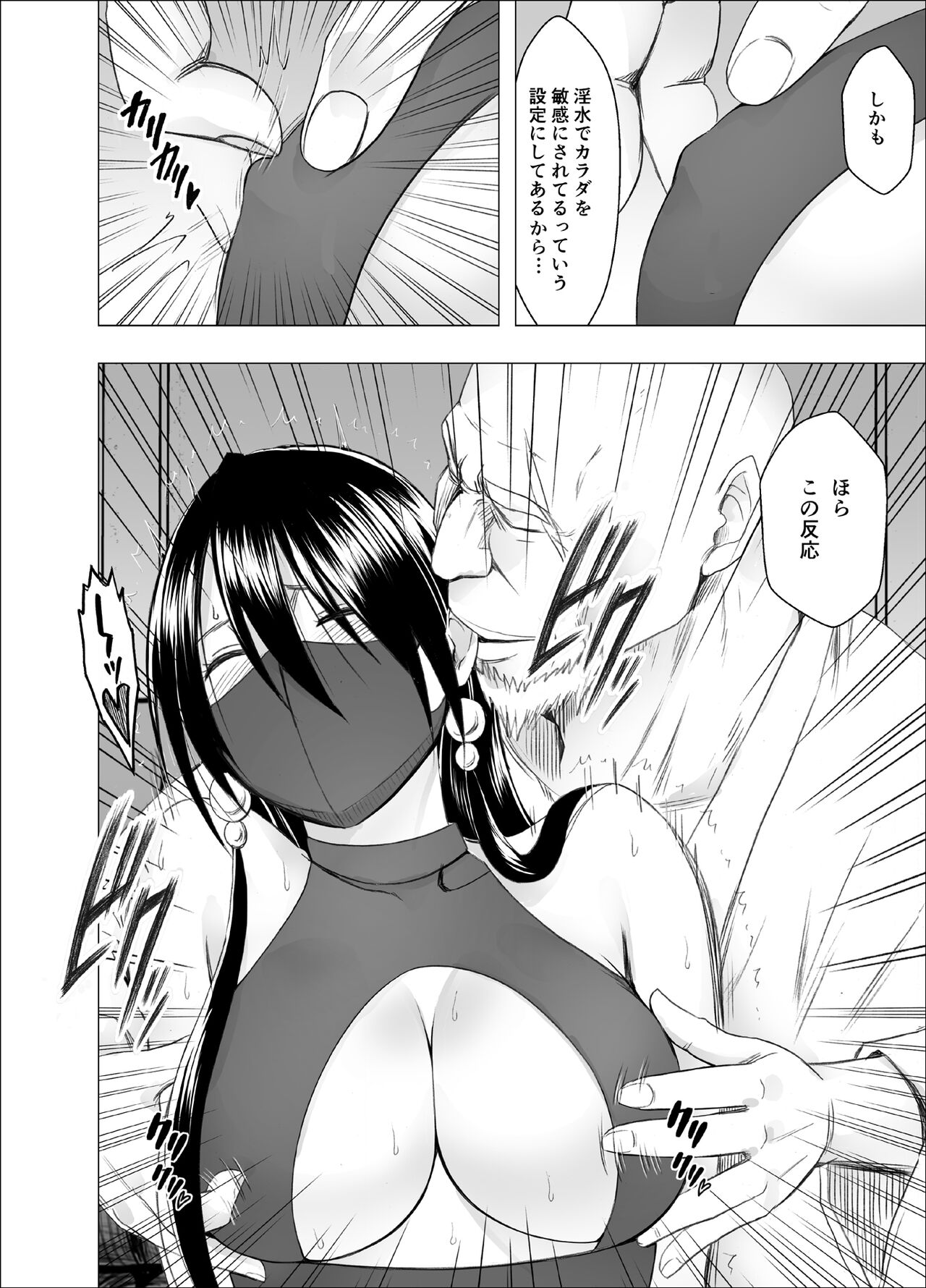 Taimashi Saya Final page 6 full