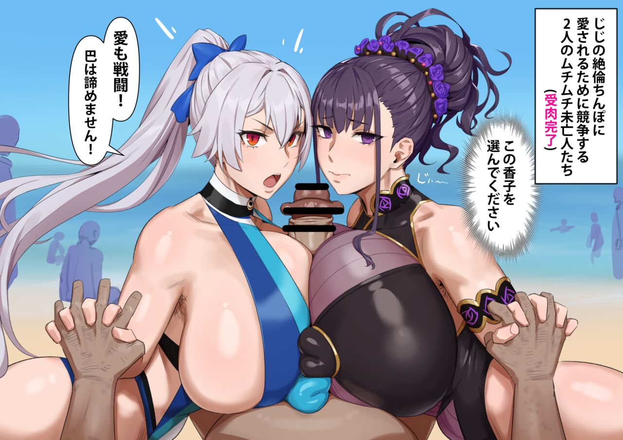 Tomoe Gozen &amp; Murasaki Shikibu Double Paizuri Battle page 2 full