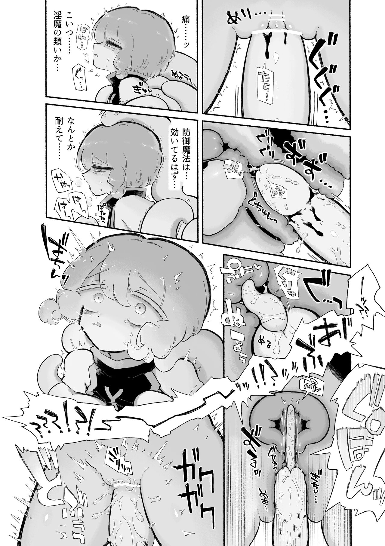 Torodoko. Shikyu O Ubau Taipu No Shokushu Monsuta De Sukatsu! page 10 full