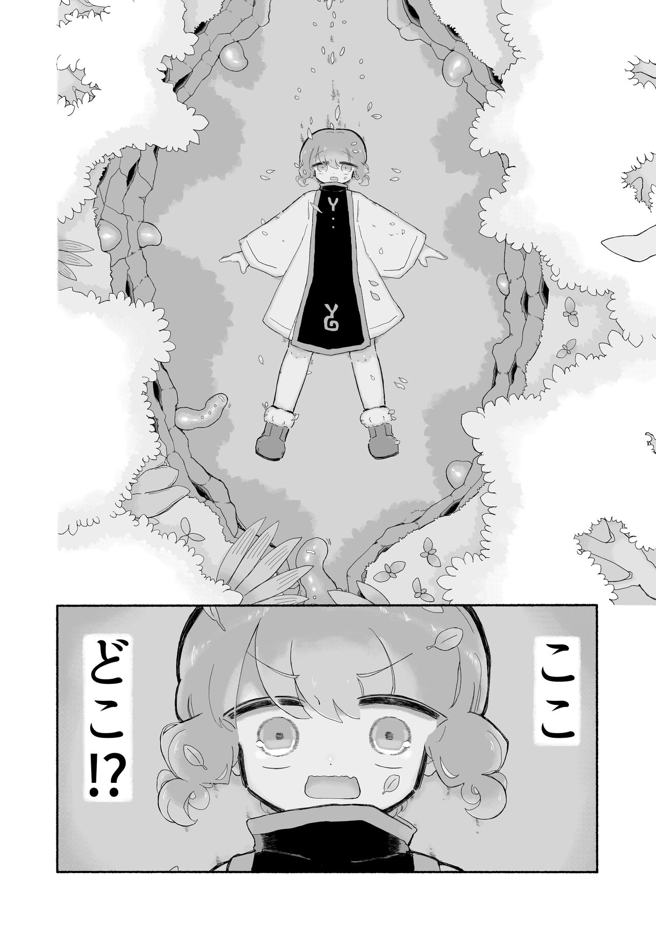 Torodoko. Shikyu O Ubau Taipu No Shokushu Monsuta De Sukatsu! page 8 full