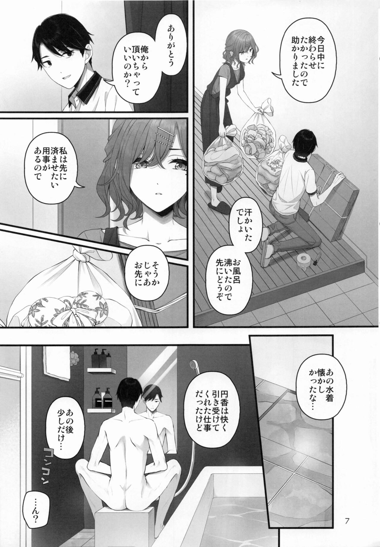 Spit it Out! page 7 full