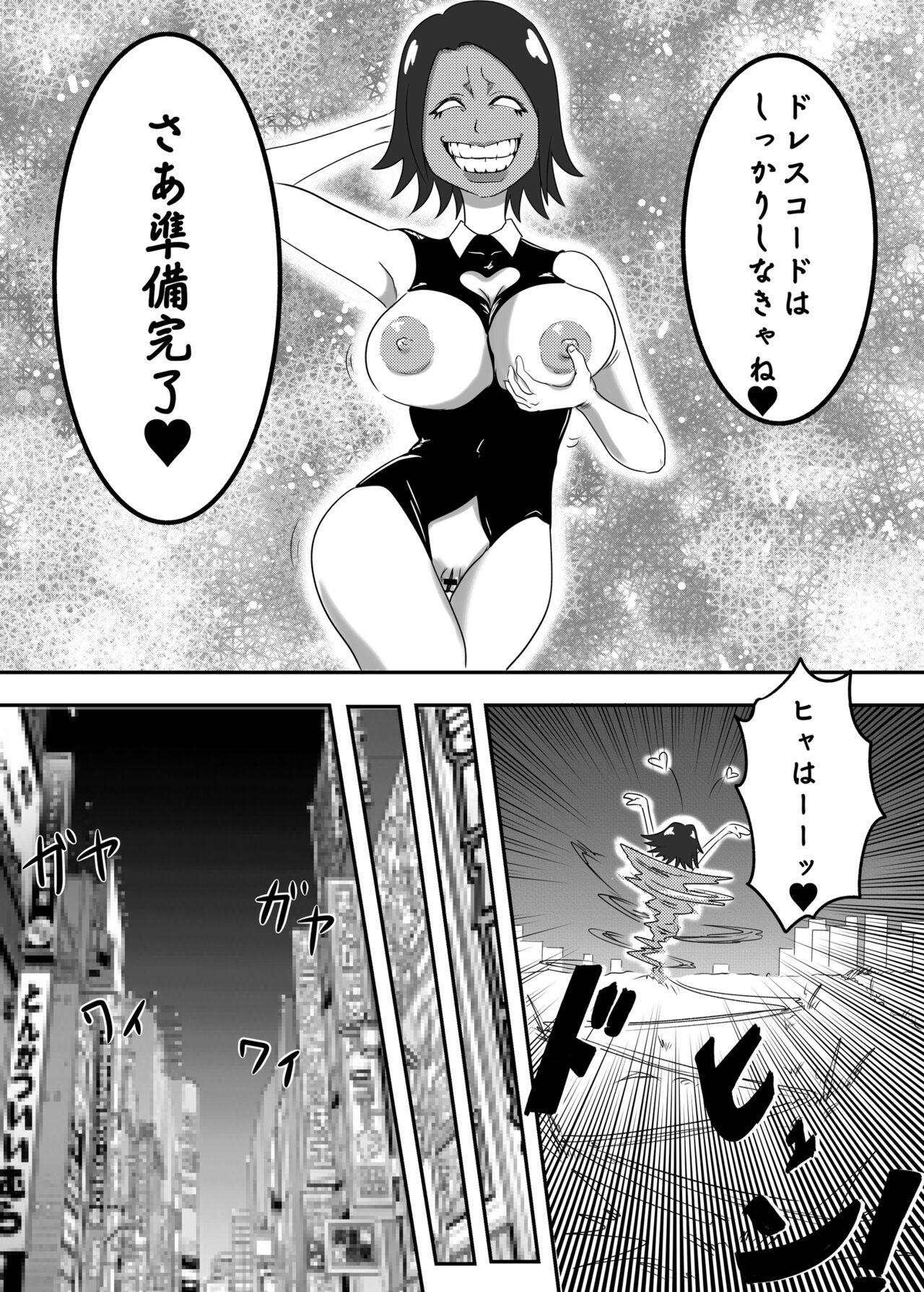 Akuochi Mask 2 page 10 full