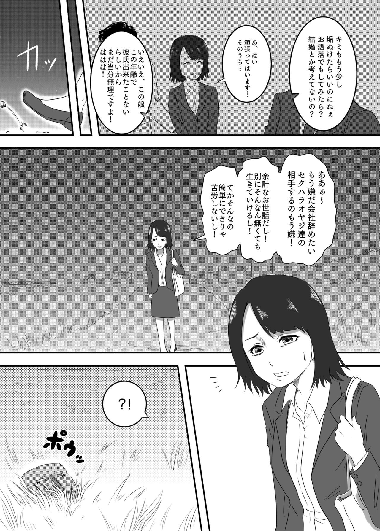 Akuochi Mask 2 page 2 full