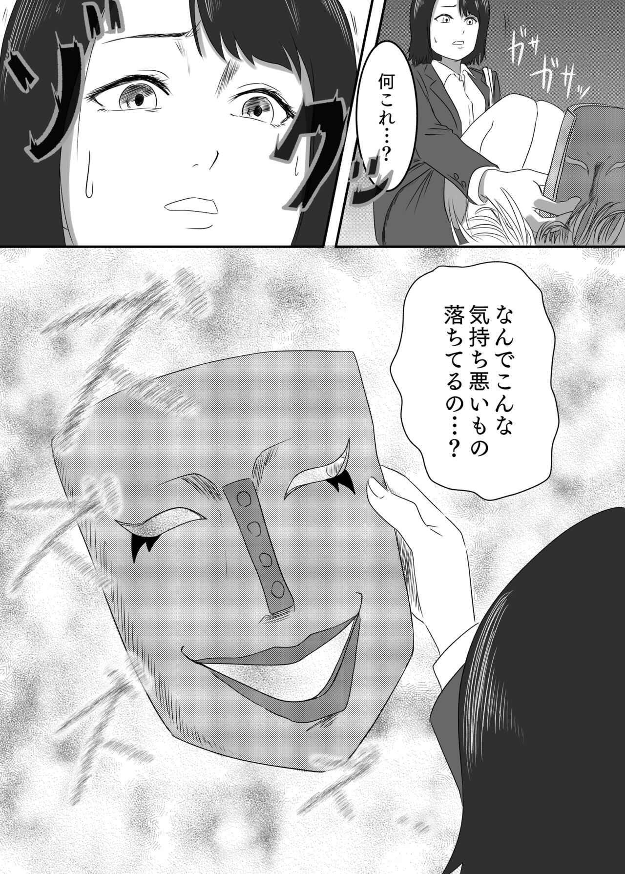 Akuochi Mask 2 page 3 full