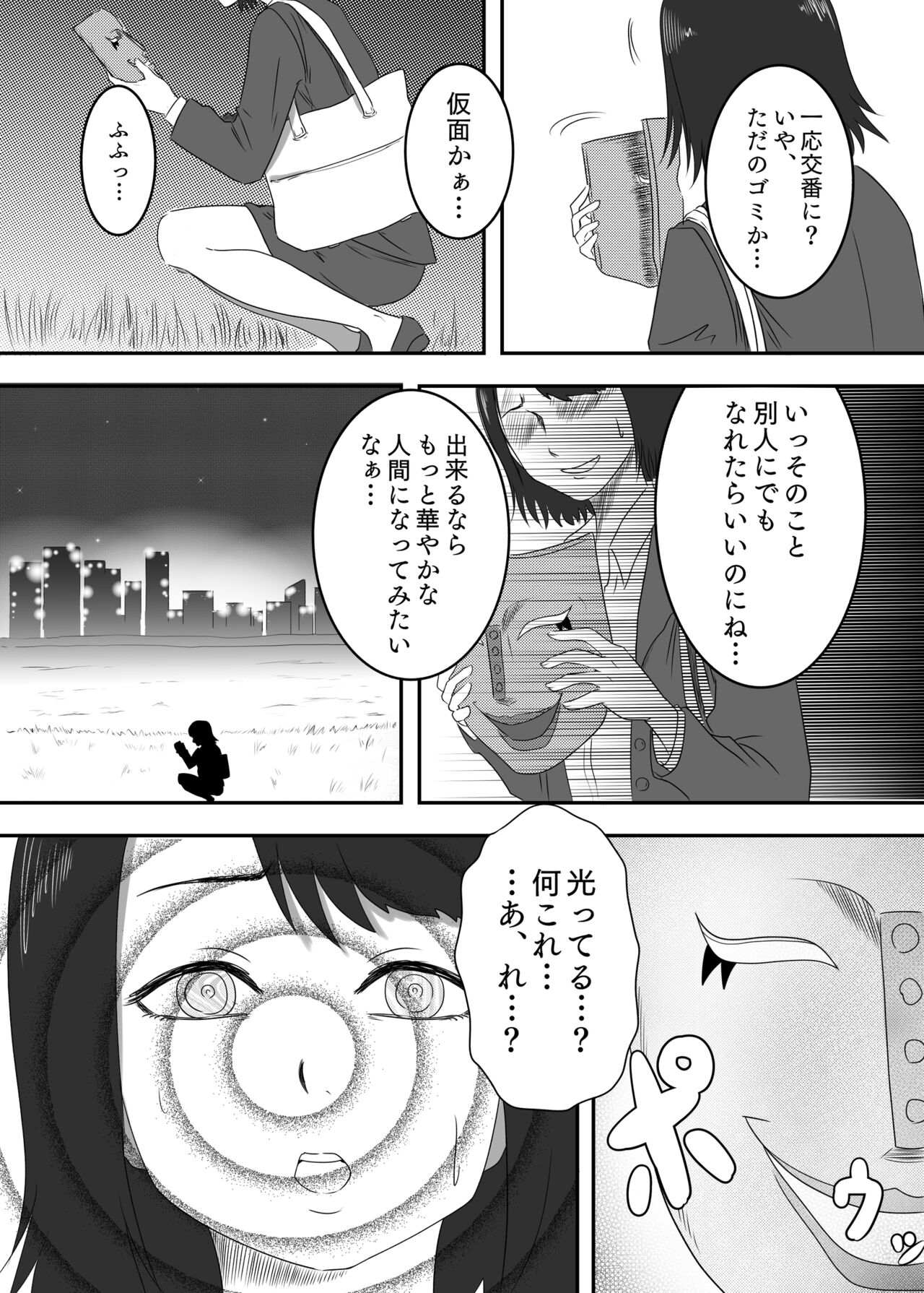 Akuochi Mask 2 page 4 full