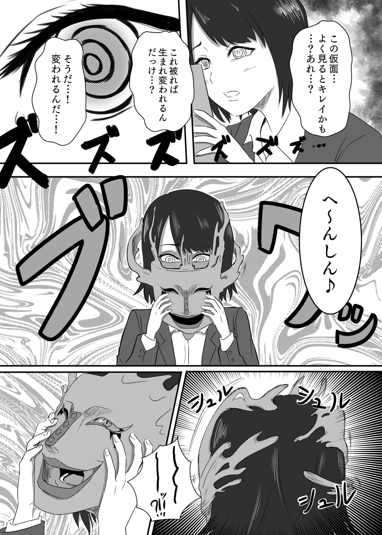 Akuochi Mask 2 page 5 full