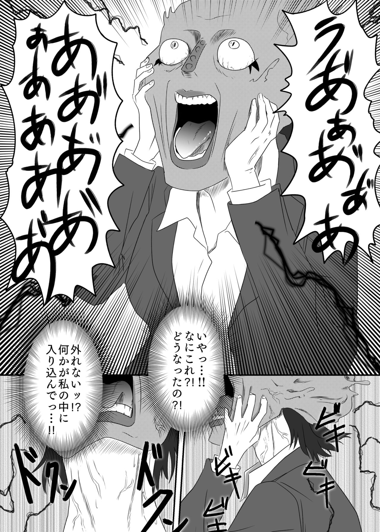 Akuochi Mask 2 page 6 full