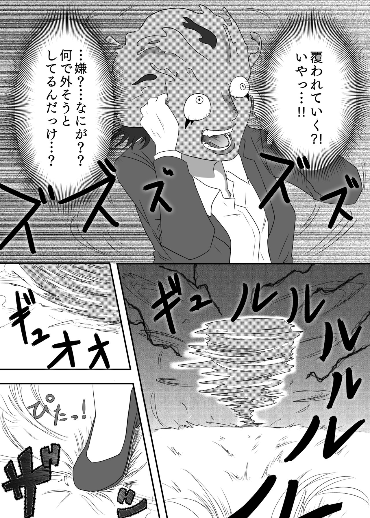 Akuochi Mask 2 page 7 full
