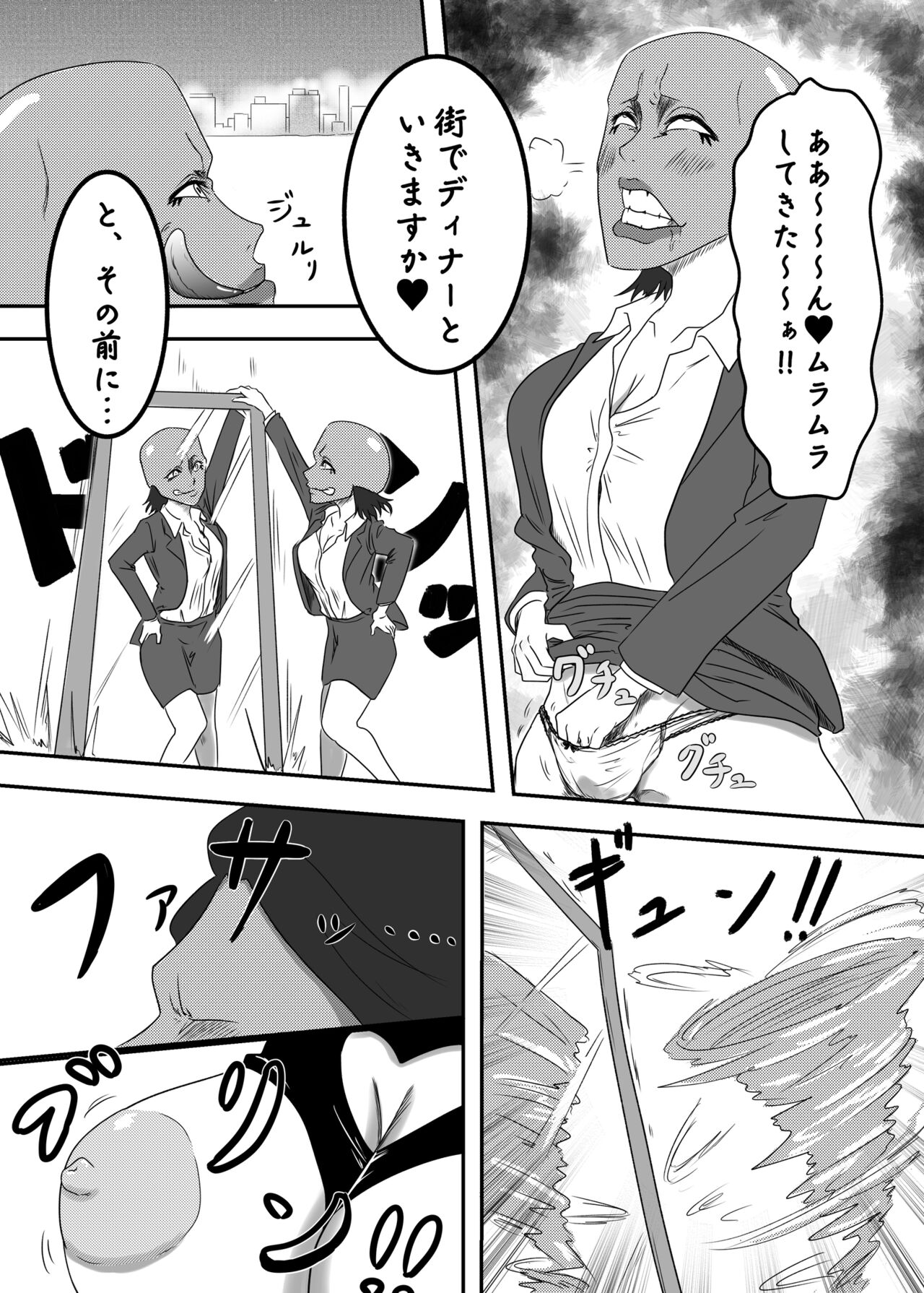 Akuochi Mask 2 page 9 full