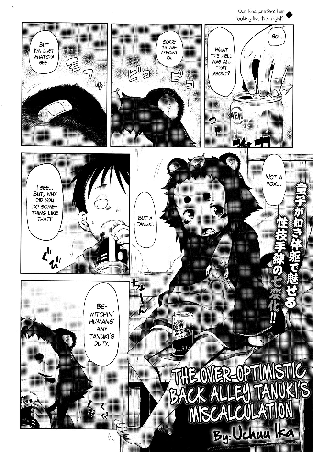 Roriura Tanuki no Kayazan'you | The over-optimistic back alley tanuki miscalculation page 4 full
