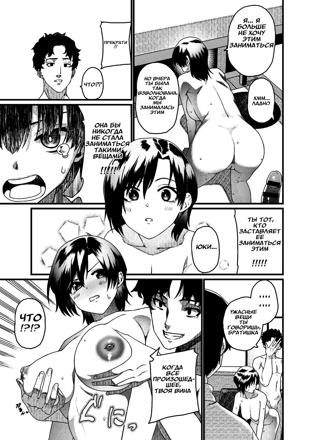 Taorareru Hana - The broken flower page 9 full