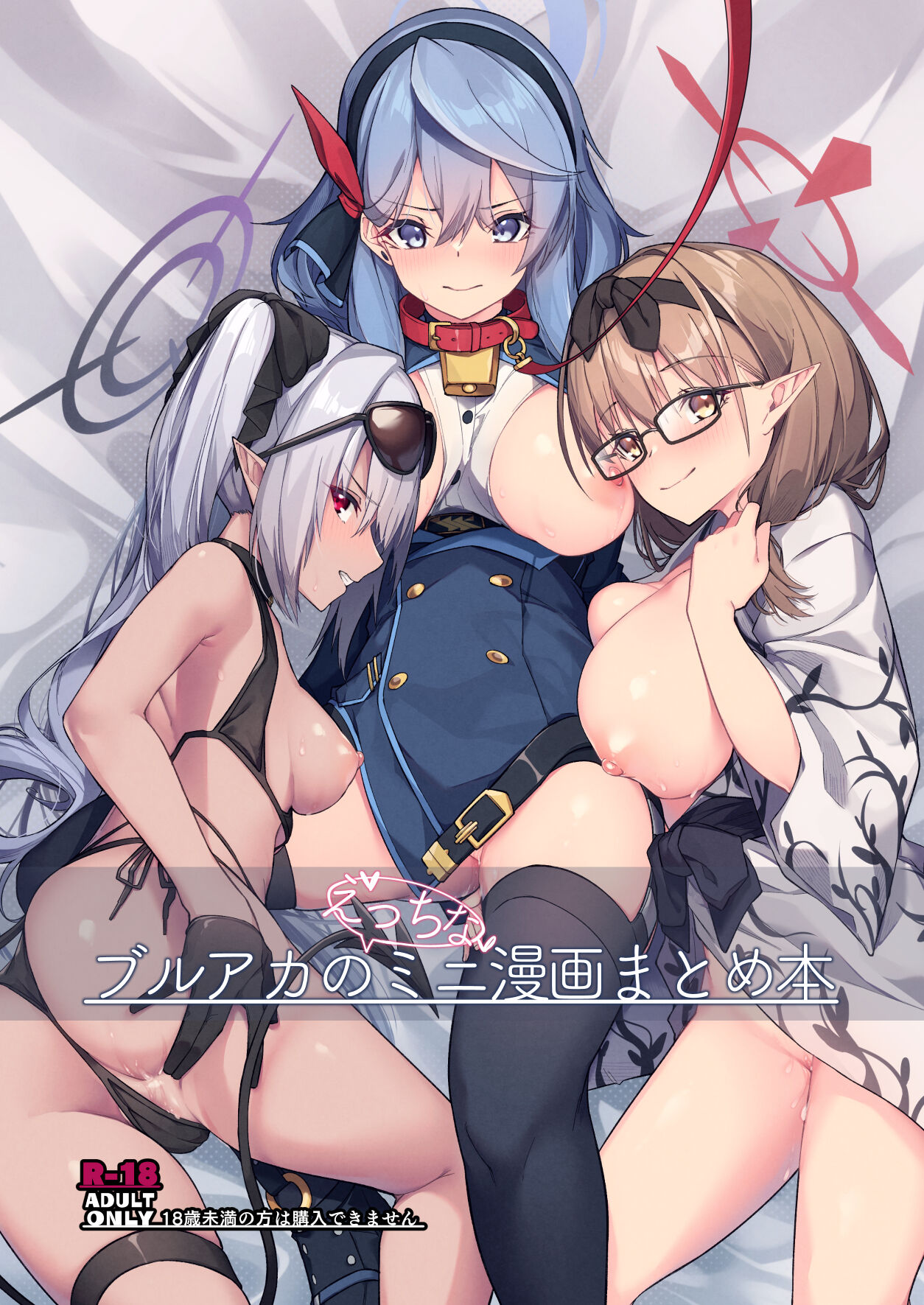 BluArch no Ecchi na Mini Manga Matome Hon page 1 full