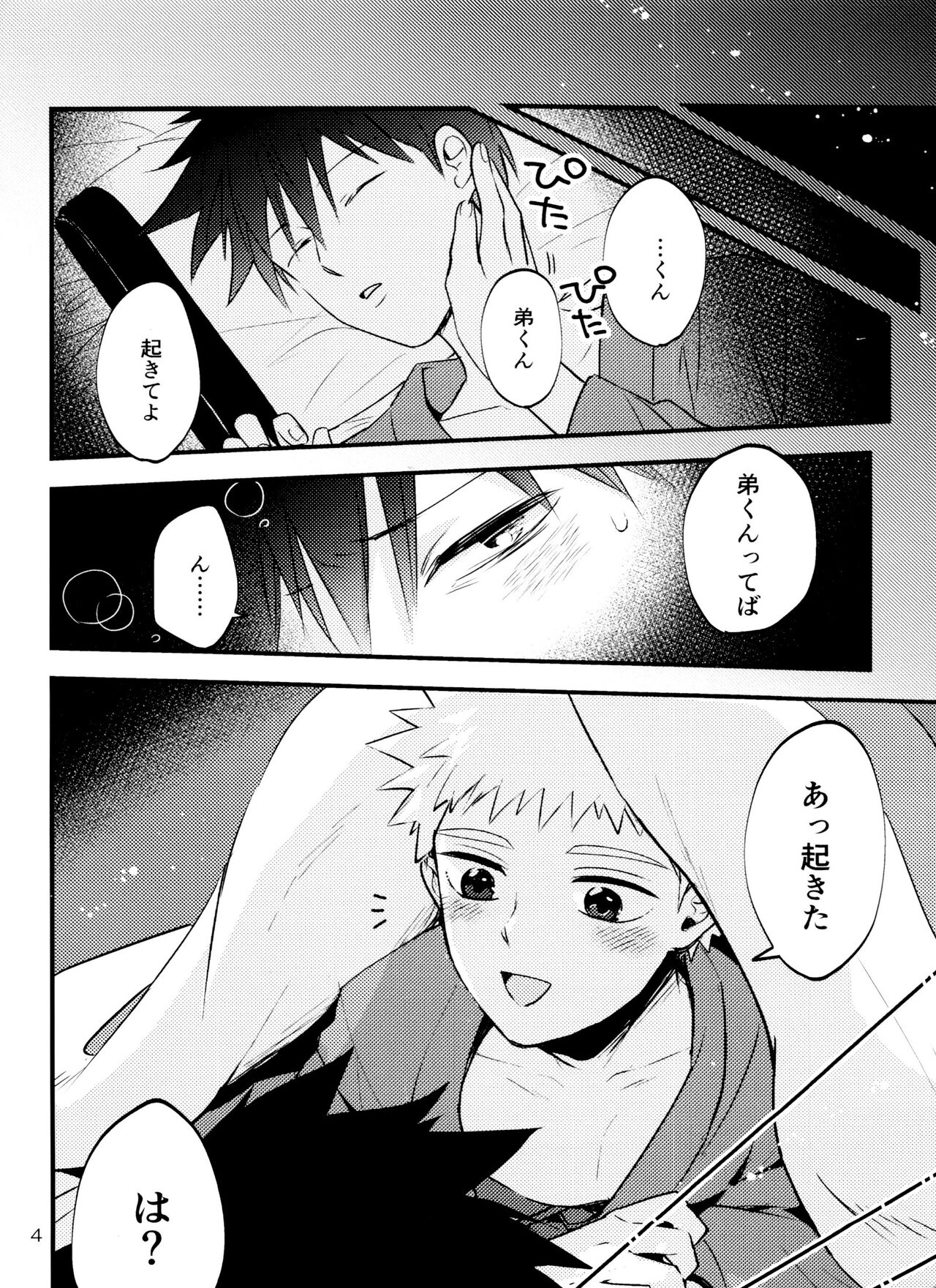Son'na tsumori janain desu! page 3 full
