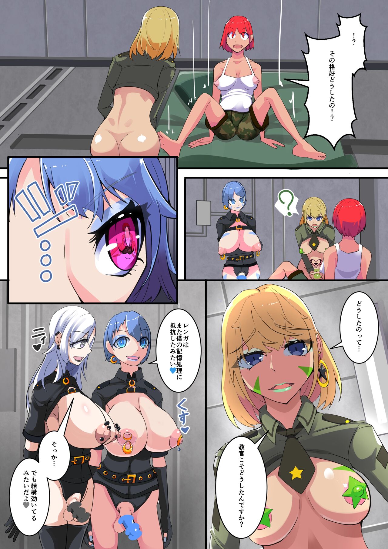Main Seiki Fifth Elements 3 page 5 full