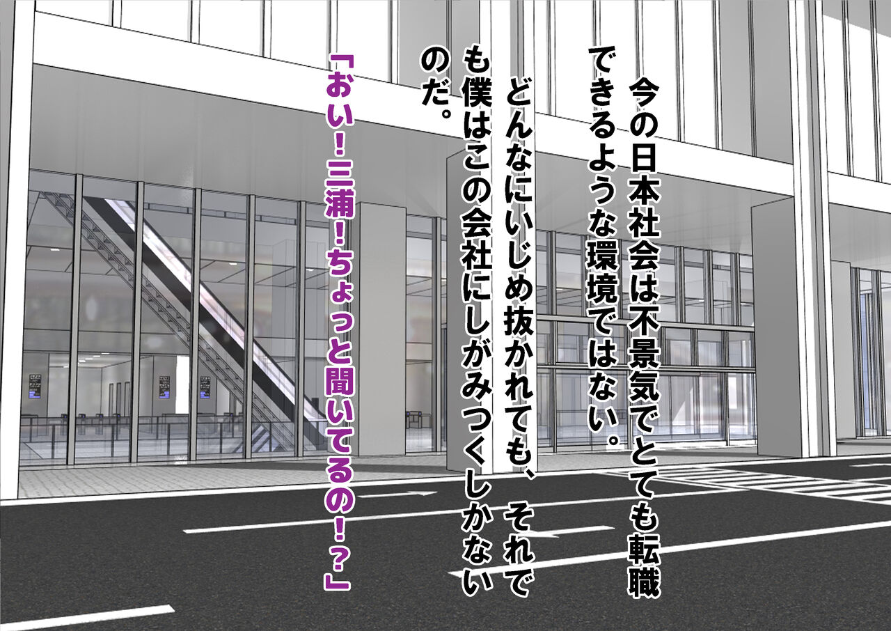 Shachou ni Natte Black Kigyou Onna Joushi-tachi ni Fukushuu shite mita page 7 full