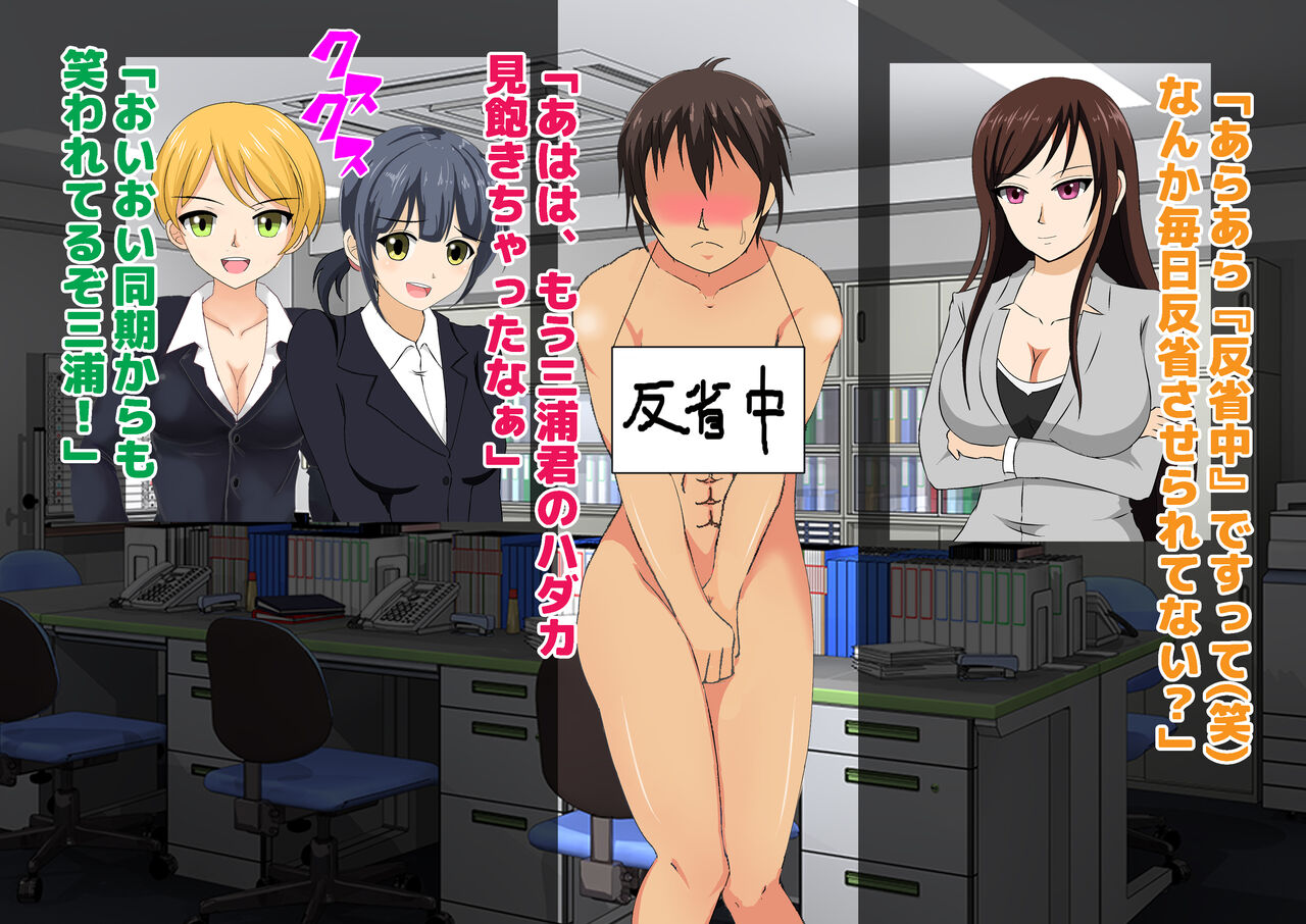 Shachou ni Natte Black Kigyou Onna Joushi-tachi ni Fukushuu shite mita page 9 full