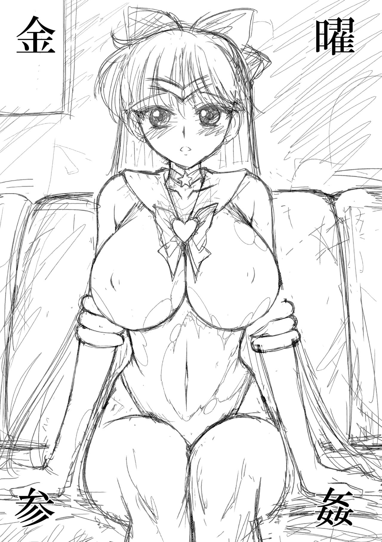 Kinyou Sankan page 3 full