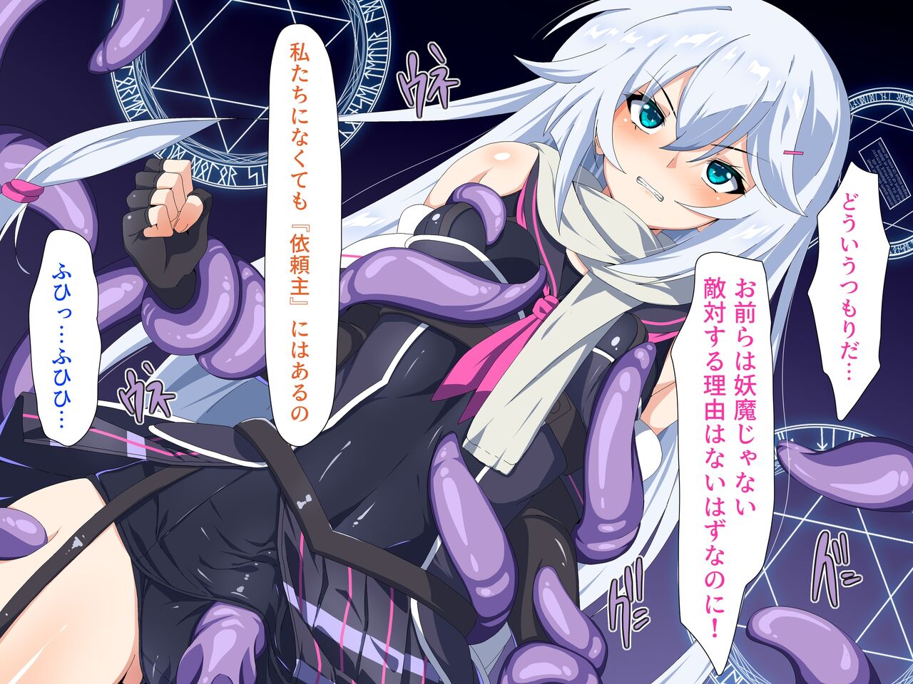Shigyaku Chōkō～Magical Girl Hunting~ page 10 full