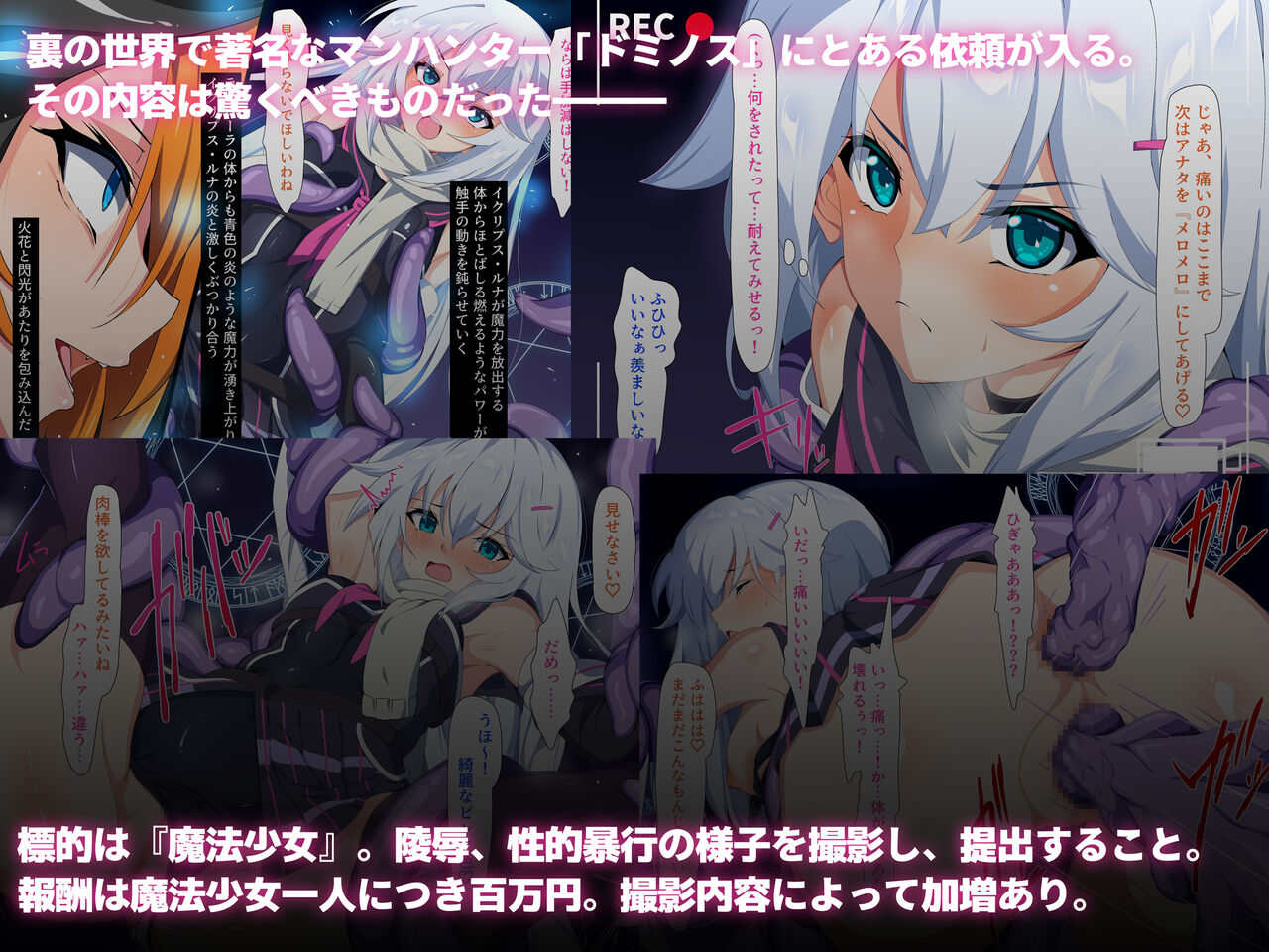 Shigyaku Chōkō～Magical Girl Hunting~ page 2 full