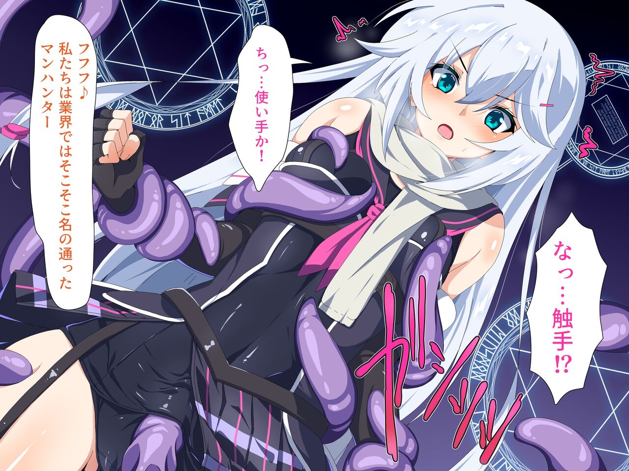 Shigyaku Chōkō～Magical Girl Hunting~ page 9 full