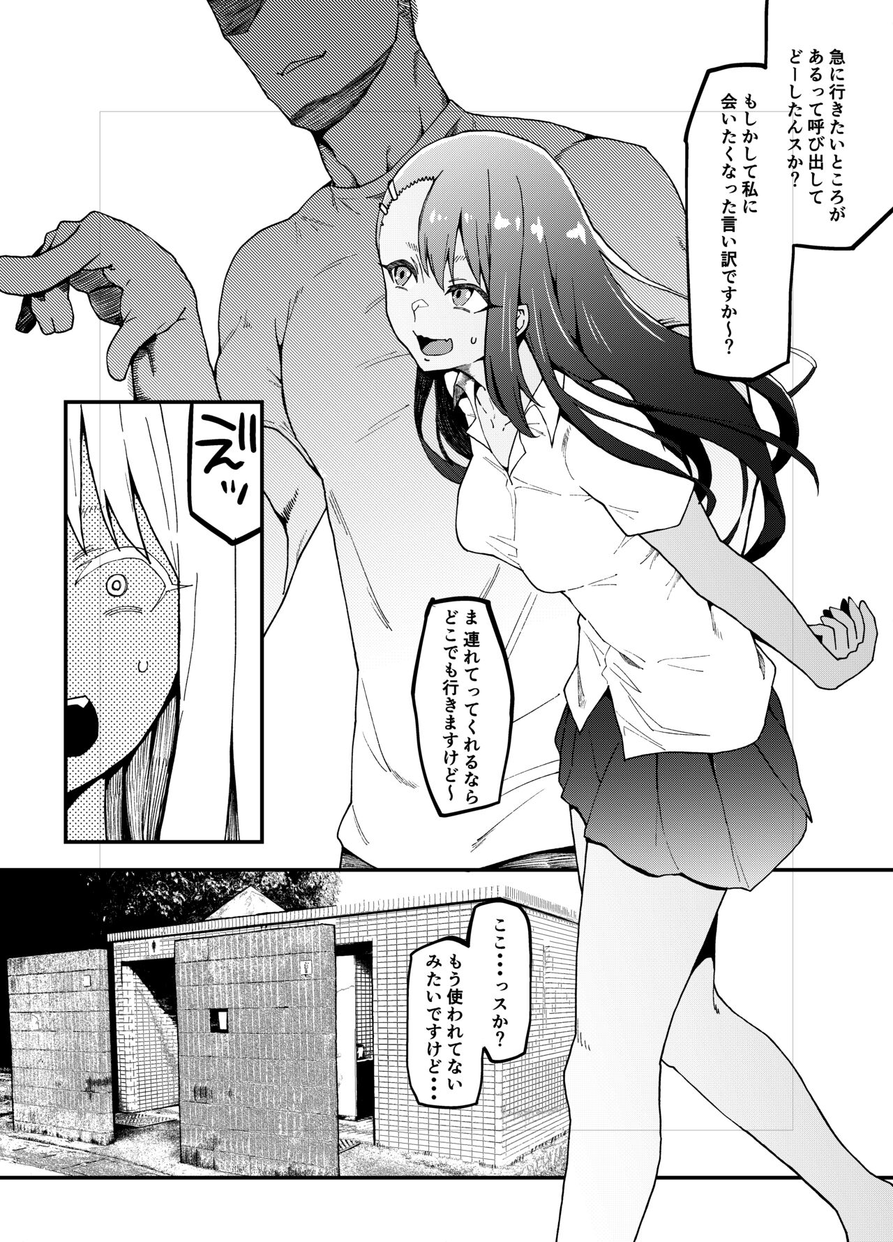Nagatoro Collection page 1 full