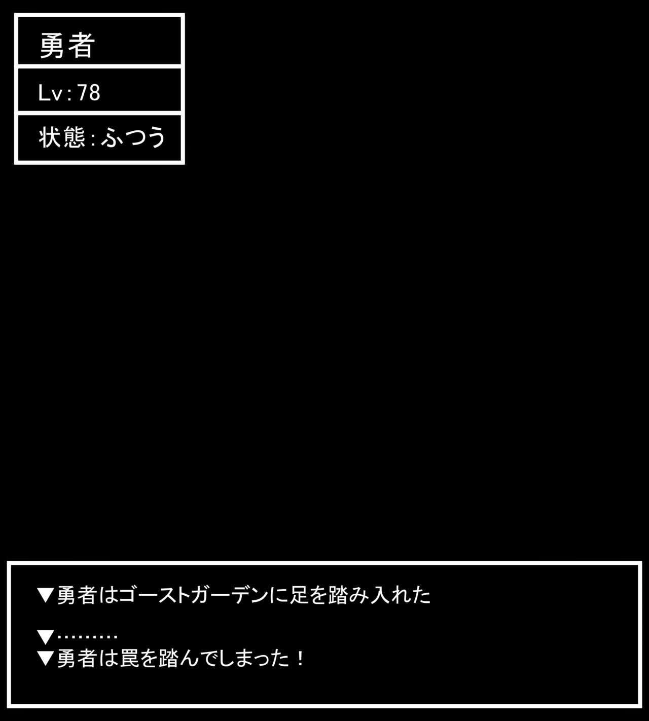 Ghost Musume ga Arawareta! page 2 full