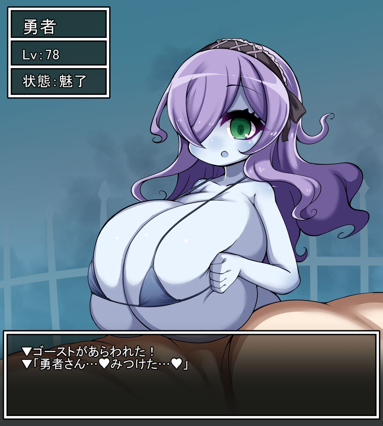 Ghost Musume ga Arawareta! page 4 full