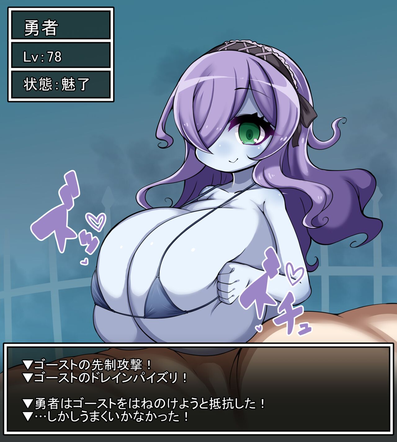 Ghost Musume ga Arawareta! page 5 full