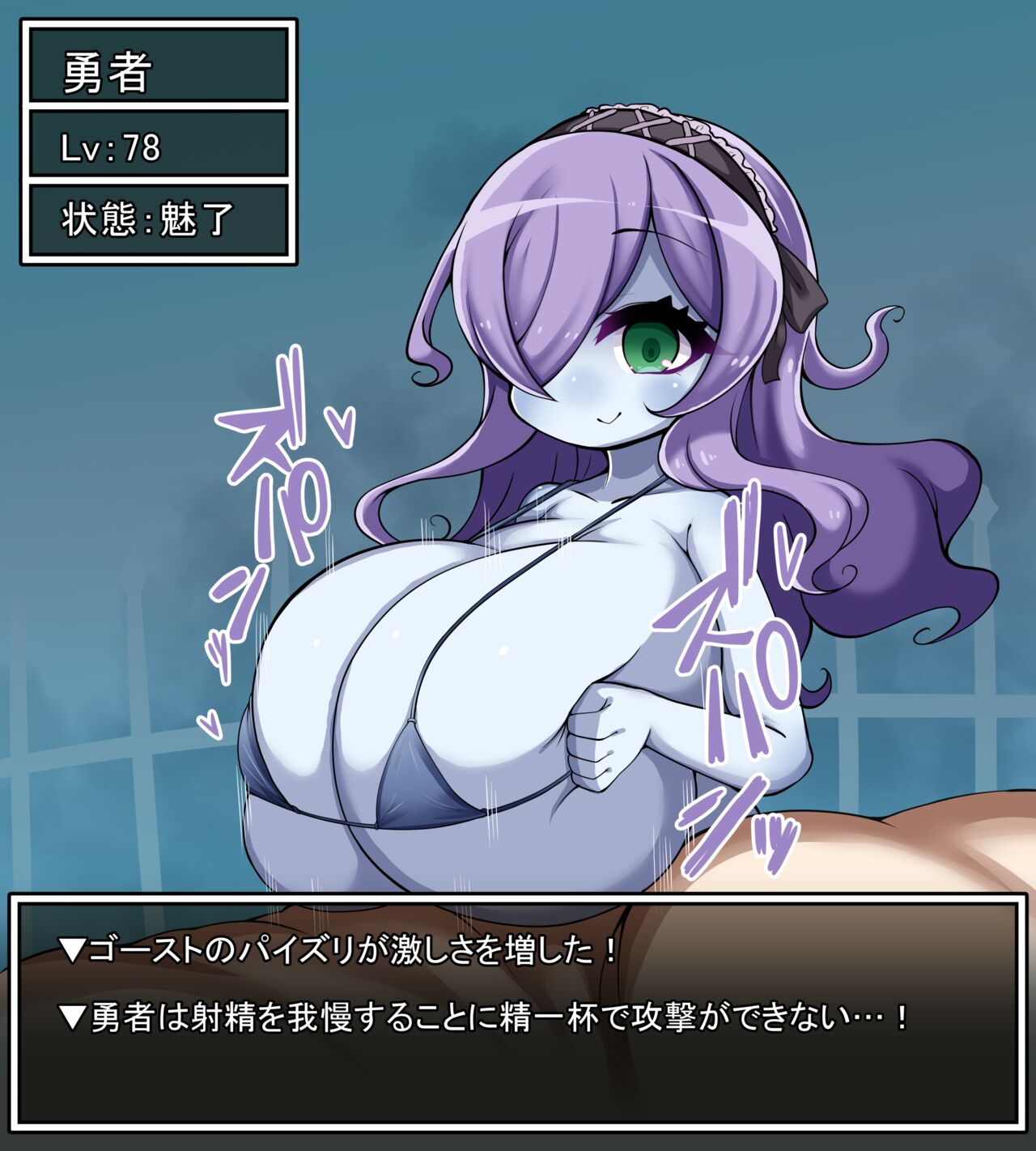 Ghost Musume ga Arawareta! page 6 full