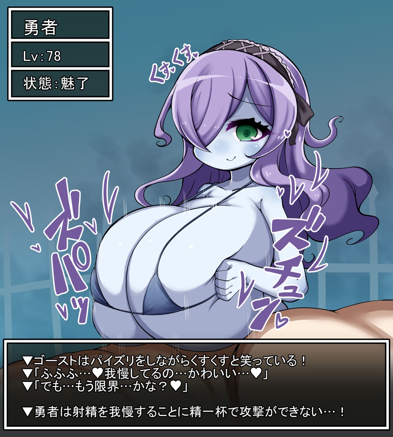 Ghost Musume ga Arawareta! page 7 full