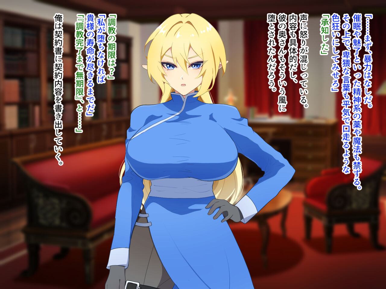 Netorare Elf no Nyotaika Choukyou page 6 full