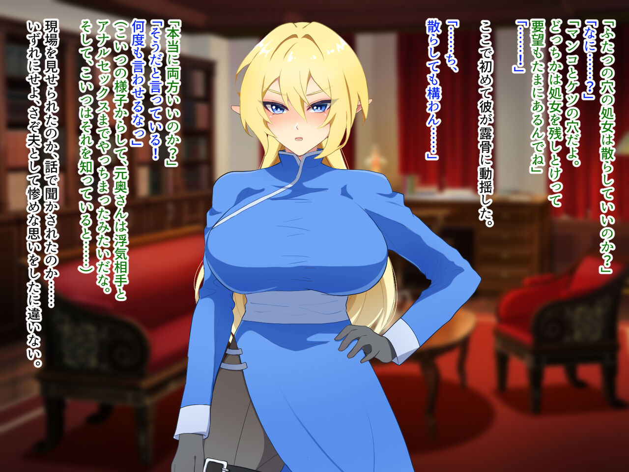 Netorare Elf no Nyotaika Choukyou page 7 full