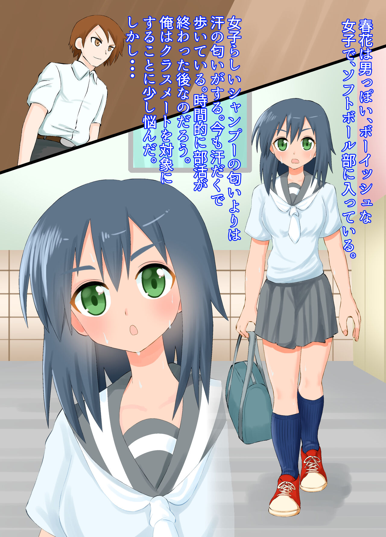 A story about being stepped on by a high school girl page 2 full