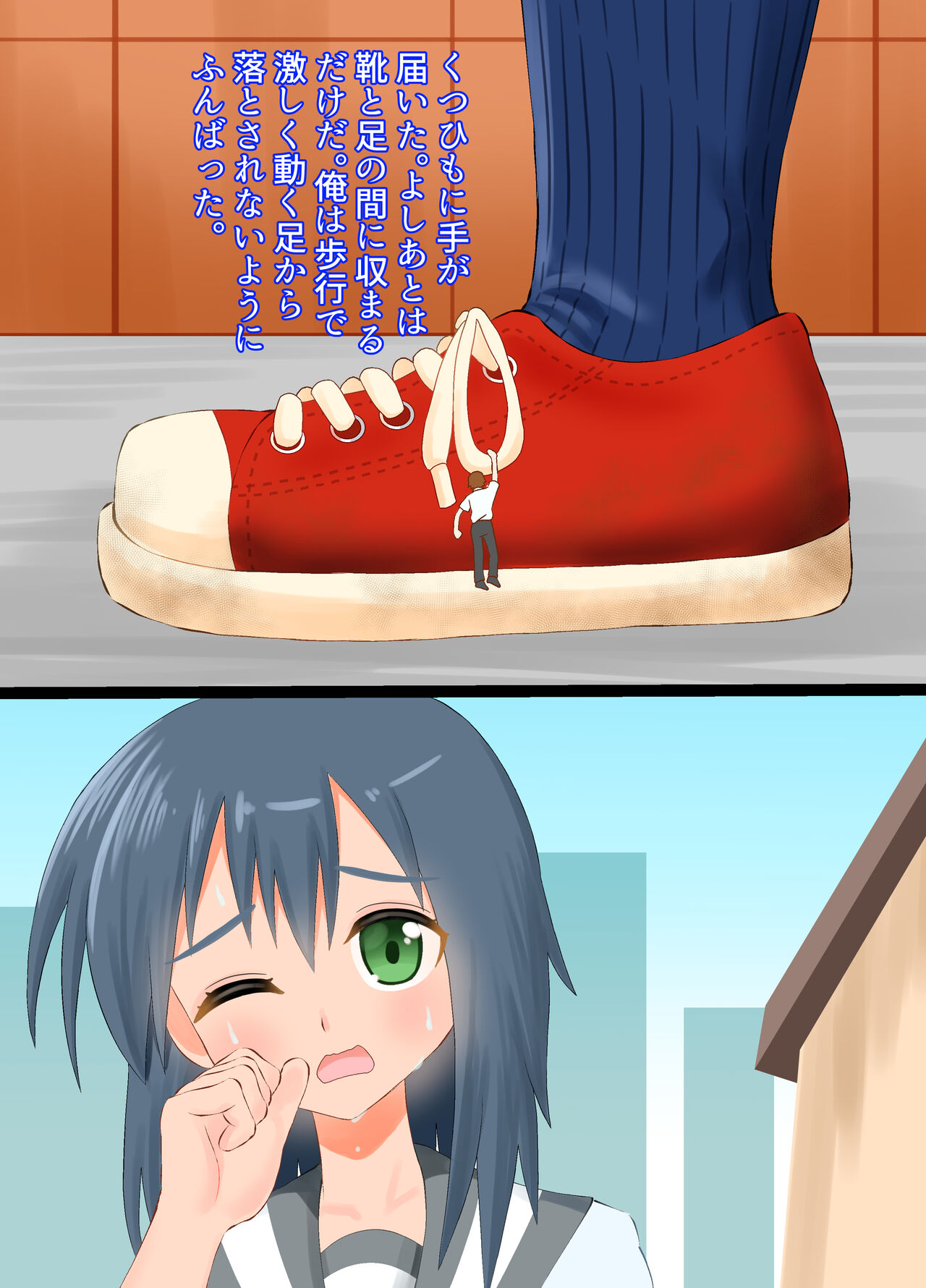 A story about being stepped on by a high school girl page 5 full