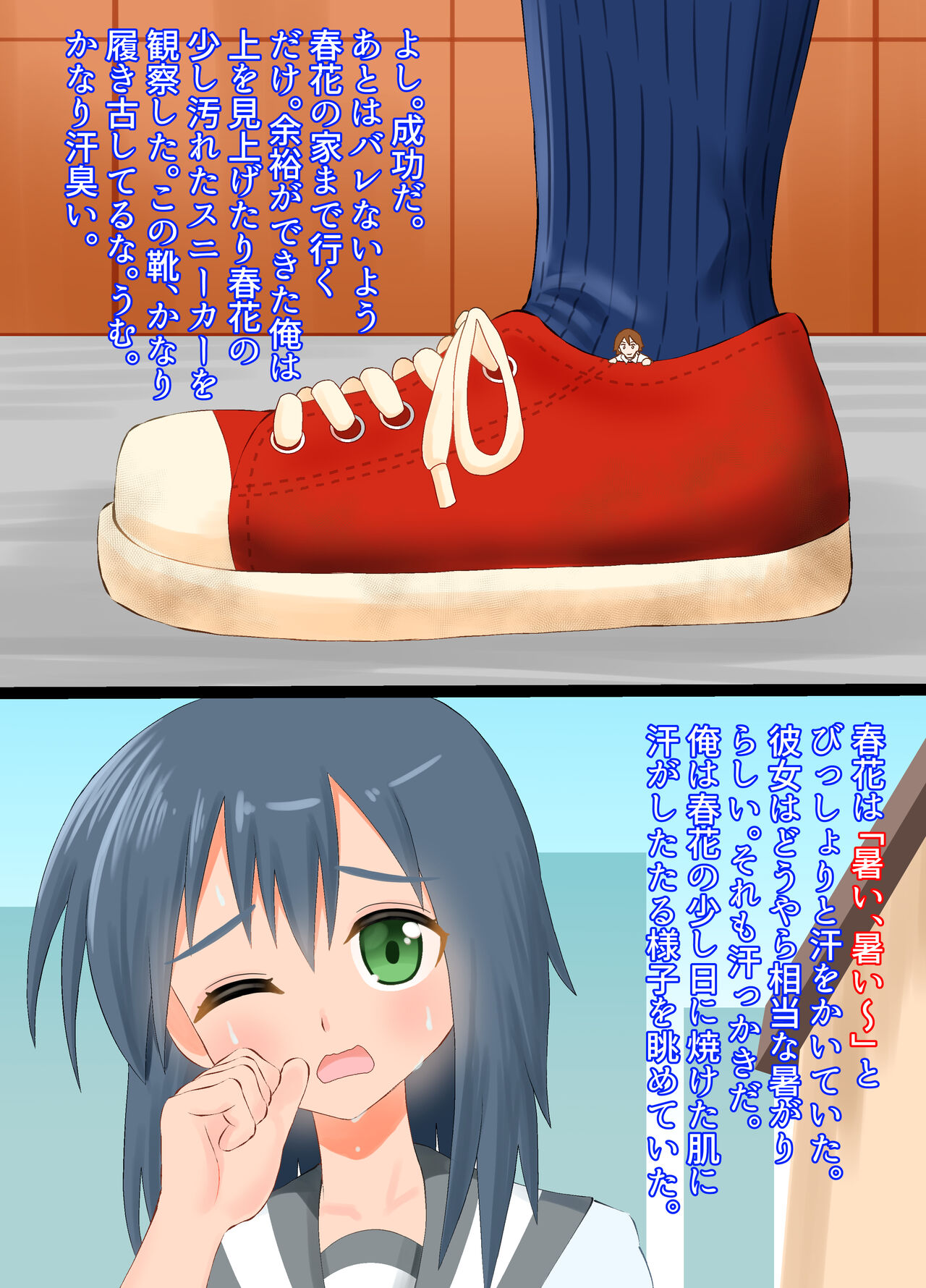 A story about being stepped on by a high school girl page 6 full