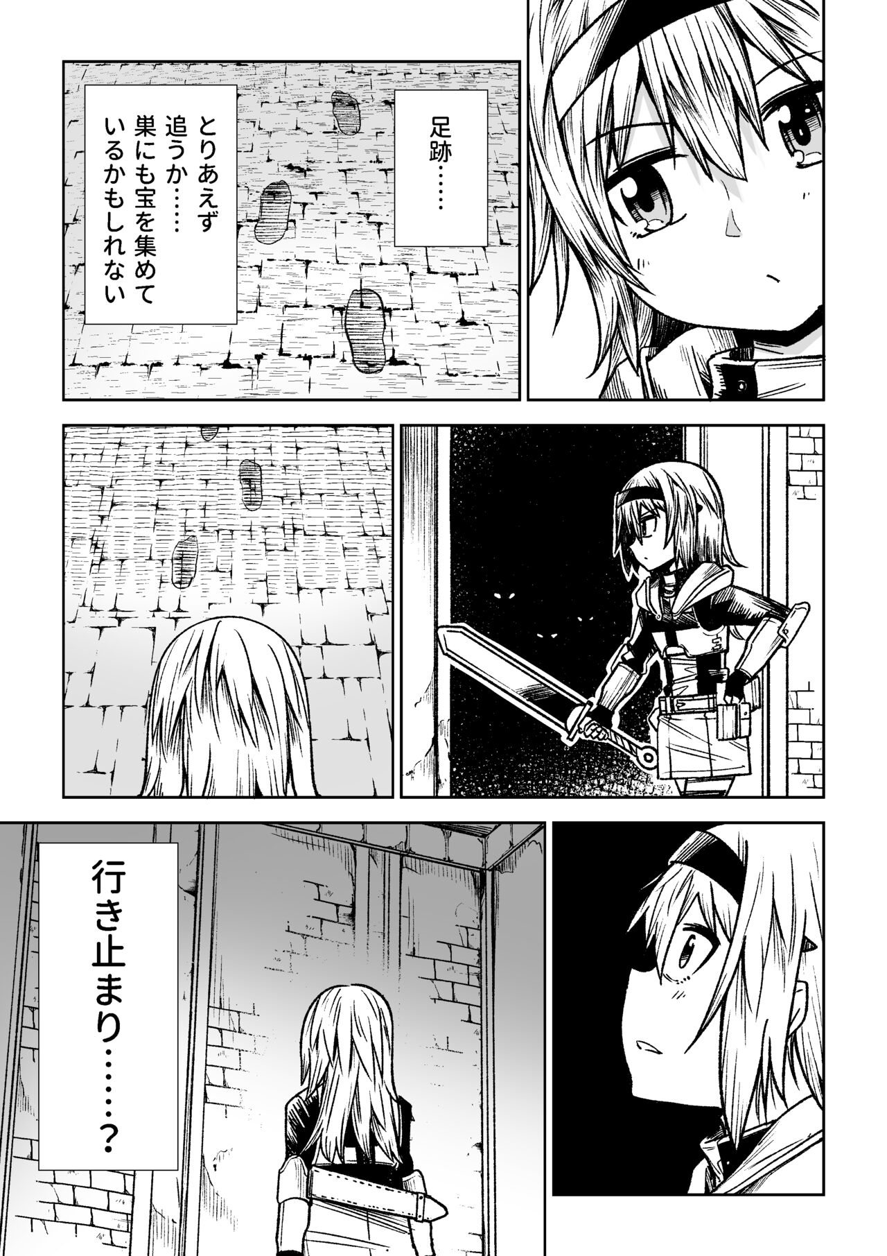 Jainto no Boken-Sha ~ Goburin ni Haiboku Shita Shojo Kenshi hen ~ page 5 full
